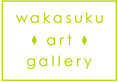 wakasuku art gallery
